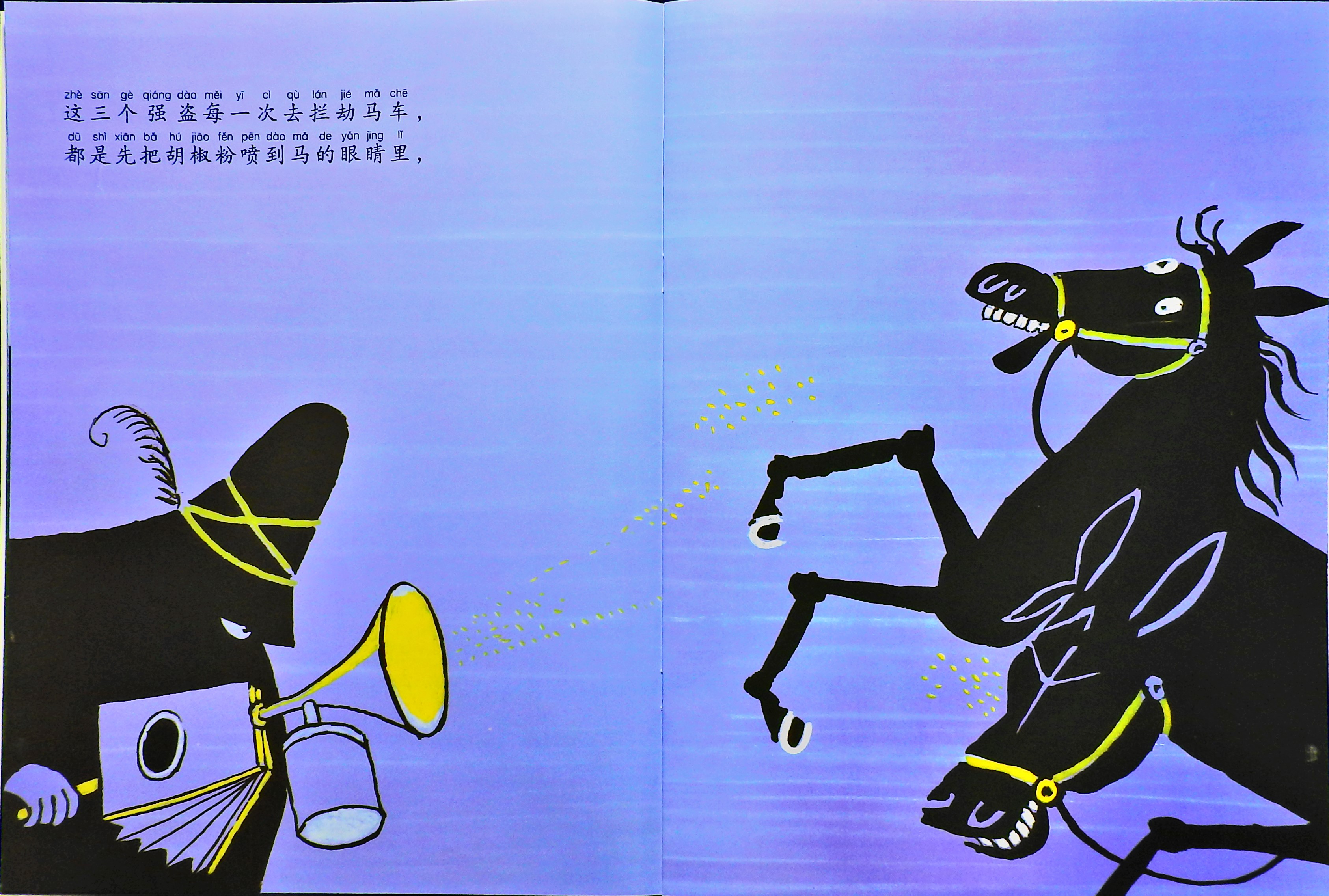 三个强盗 (07),绘本,绘本故事,绘本阅读,故事书,童书,图画书,课外阅读